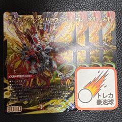 ブラキオ龍樹 銀トレジャー 2枚セット【DM1126】 - メルカリ
