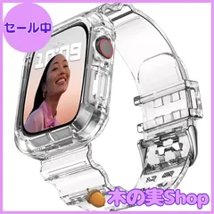 【大安売り】Apple Watch クリア バンド 38mm 40mm 41mm 42mm 44mm 45mm 耐衝撃 TPU ベルト 保護カバー 一体型交換用 アップルウォッチ バンド コンパチブル iWatch Series 8/7/6/SE/5/4/3/