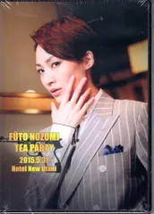 2025年最新】望海風斗 お茶会 dvdの人気アイテム - メルカリ