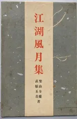 2025年最新】柴山全慶の人気アイテム - メルカリ