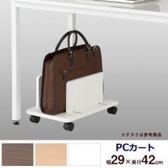 【 GARAGE / ガラージ 】バッグ・PC収納カート キャスター付き 白 ( パソコンカート パソコンラック ラック ワゴン 収納 パソコン台 カート 収納ボックス 収納台 デスクラック デスクワゴン アンダーラック パソコン収納 デスク下 ）