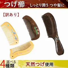 Amazon | 十三や工房（京都） 薩摩つげ 半月 花櫛 黄楊櫛（つげ