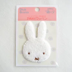 ワッペン アイロン ブランド アップリケ ディックブルーナ ミッフィー フェイス サガラ D02Y2907 トートバッグ エプロン