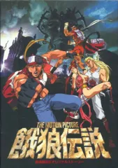餓狼伝説 THE MOTION PICTURE DVD Amazon.co.jp: 餓狼伝説パ-フェクトアルバム: The motion