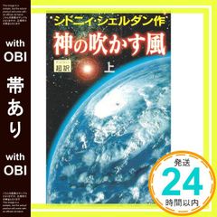 【中古】 あの日、校舎の階段で/心交社/佐田三季 あの日、校舎の階段で (ショコラ文庫) | 佐田 三季, 麻生 ミツ晃