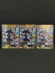 ♾️龍　ゲンムエンペラー　3枚セット　デュエルマスターズ　ムゲン　 MA452