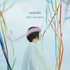 2025年最新】sumika レコードの人気アイテム - メルカリ