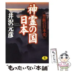 2024年最新】神霊の人気アイテム - メルカリ