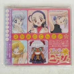2025年最新】ぷちぷりユーシィの人気アイテム - メルカリ