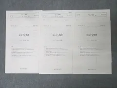 2025年最新】京大プレ物理の人気アイテム - メルカリ