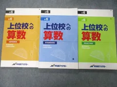 2023年最新】上位校への算数 practiceの人気アイテム - メルカリ