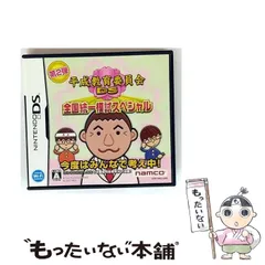 【中古】 平成教育委員会 DS 全国統一模試スペシャル [DS] / バンダイナムコゲームス (BANDAI NAMCO GAMES)
