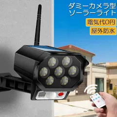 新品未使用 ソーラーライト 屋外 led ダミーカメラ 防犯カメラ型 ダミーカメラ 42LED センサーライト 屋外照明 人感センサーライト 3つ点灯モード 防水 防塵 電源不 人感検知 ダミーカメラ型ライト 壁掛け庭先 玄関周りなど対応 kkk