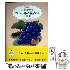【中古】 ラミジ艦長物語 ２３/至誠堂/ダドリー・ポープ 中古】 ラミジ艦長物語 23 マルチニク島の新月 / ダドリ・ポープ