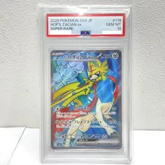 2025年最新】ホップのザシアン psa10の人気アイテム - メルカリ