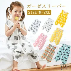 スリーパー ガーゼ ガーゼスリーパー 2重 綿 コットン  前開き 夏用 子供 キッズ ジュニア おくるみ 2WAY 薄手 男の子 女の子 子供服 部屋着 寝具 haimi01