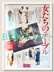 希少！1968年イタリア映画『恋人たちの世界』B5映画チラシ　匿名発送 希少！1968年イタリア映画『恋人たちの世界』B5映画チラシ 匿名発送