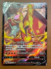 状態A マルヤクデV（218/184）［CSR］ポケカ ポケモンカードゲームのサムネイル