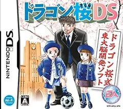 【中古】ドラゴン桜DS