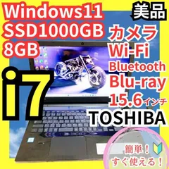 2023年最新】東芝 パソコン t75の人気アイテム - メルカリ