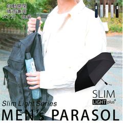 男性も日傘を持つ時代 晴雨兼用 折りたたみ55cm 自動開閉 リップストップ 遮光率・UVカット率100％ 軽量 コンパクト 男女兼用 ユニセックス UPF50+ 大判 熱中症対策 紫外線対策 汗の量や臭い抑える 撥水 遮光 遮熱 ブラックコーティング 傘