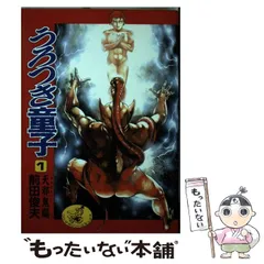 前田俊夫　壱番館書房 ５冊セット 2025年最新】まんが 前田俊夫の人気アイテム - メルカリ