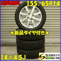 2025年最新】ダイハツ 純正 スタッドレスの人気アイテム - メルカリ