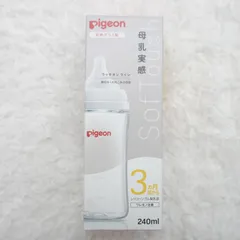 【新品未使用】　pigeonピジョン 母乳実感　哺乳びん（プラスチック製）240ml 　3ヵ月頃から