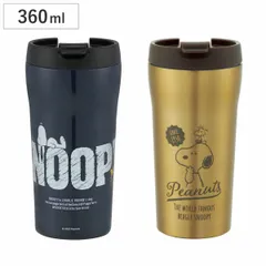 タンブラー 360ml フタ付き 超軽量 コンパクトコーヒーマグ スヌーピー ステンレス （ ステンレスタンブラー ステンレス製 保温 保冷 カップ コップ 真空二重構造 コーヒー 紅茶 ふた付き キャラクター ）