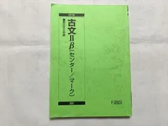 2024年最新】センター駿台の人気アイテム - メルカリ