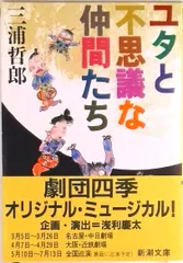 三浦哲郎　十八冊セット 2025年最新】三浦_哲郎の人気アイテム - メルカリ
