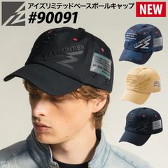 アイズフロンティア ベースボールキャップ 90091 帽子 作業服 作業着
