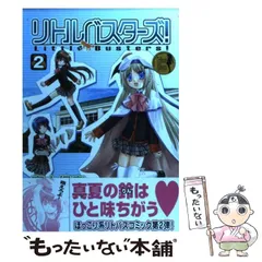 2025年最新】電撃リトルバスターズの人気アイテム - メルカリ