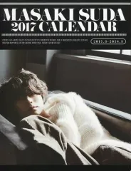 2025年最新】菅田将暉2017カレンダーの人気アイテム - メルカリ