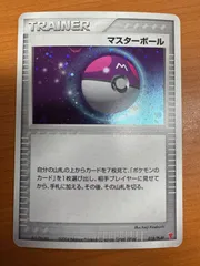 2026年最新】ポケモンカード マスターボール 018/PLAY プレイヤーズの