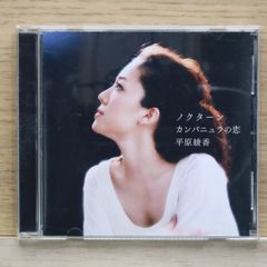 戸坂純子／1st・アルバム『ラブ・カレント』サイン入りCD - メルカリ