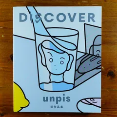 【ステッカー付】DISCOVER　unpis 初作品集        d2000