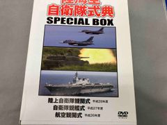 陸上自衛隊 空挺団 SPECIAL BOX DVD ボックスセット - メルカリ