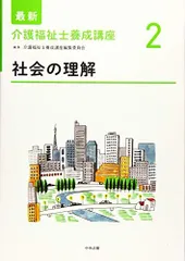 2024年最新】介護福祉士養成の人気アイテム - メルカリ