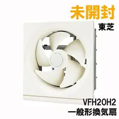 2025年最新】20cm 換気扇 東芝の人気アイテム - メルカリ 