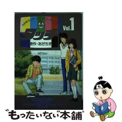 2024年最新】あだち充本の人気アイテム - メルカリ