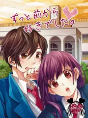 (未使用･未開封品)　ずっと前から好きでした。(初回生産限定盤B) v1yptgt CD)ずっと前から好きでした。(初回生産限定盤B)／HoneyWorks