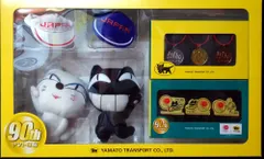 ヤマト運輸 90周年記念クロネコメンバーズキャンペーン クロネコシロネコぬいぐるみ着せ替えセット/入会チャンスコース