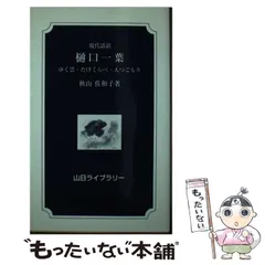 2025年最新】山梨日日新聞の人気アイテム - メルカリ