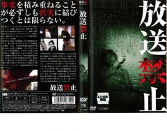 怪談新耳袋 異形 赤い人編 DVD - メルカリ