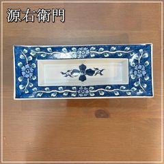 源右衛門窯 染錦牡丹絵 長灰皿 お香立て 花器 有田焼 陶器 小物入れ ブルー ぼたん 和風 【RU1017-1】