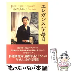 2025年最新】藤野_真紀子の人気アイテム - メルカリ