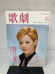 宝塚　大和悠河さん　本　CD(DVD付き) まとめ売り 41lED8PcxNL._AC_SY200_QL15_.jpg