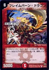 2025年最新】フレイムバーン・ドラゴンの人気アイテム - メルカリ