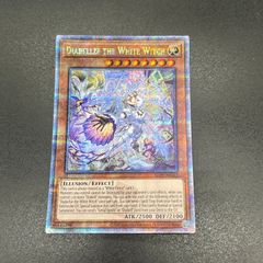遊戯王 白き森の妖魔ディアベル・断罪のディアベルスター・白